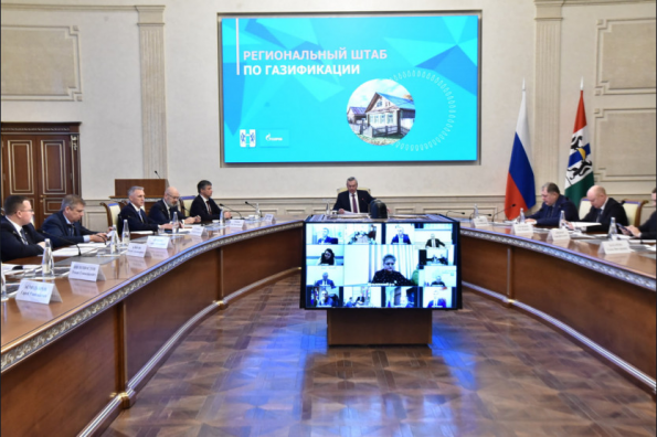 Андрей Травников поблагодарил работников газовой отрасли и волонтёров за реализацию программы социальной догазификации