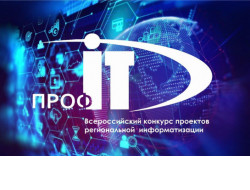 Жителей региона приглашают поддержать новосибирские IT-проекты