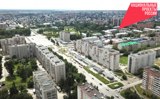 Минстрой РФ назвал Новосибирск, Бердск, Обь и Куйбышев «комфортными городами»