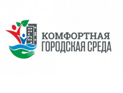 В г. Купино откроется парк, благоустроенный в рамках приоритетного проекта