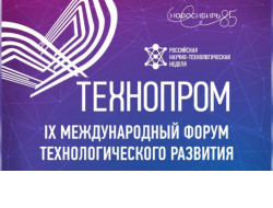 Заместитель Председателя Правительства России Дмитрий Чернышенко посетит с рабочим визитом Новосибирскую область