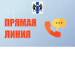 В общественной приёмной Губернатора области расскажут об организации детского отдыха в период летних каникул.