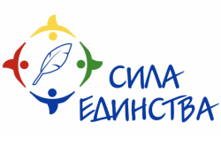 Журналистов Новосибирской области приглашают к участию в конкурсе «Сила единства»