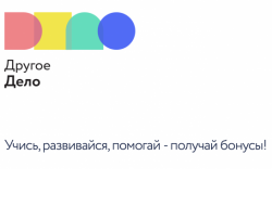 За заботу о себе и окружающих жители региона могут получать бонусы