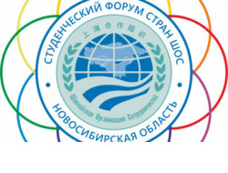 Представлена программа международной научно-практической конференции «Университет ШОС»