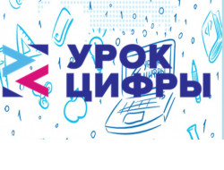 Школьников Новосибирской области обучат искусственному интеллекту на «Уроке цифры» 