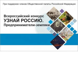 Жителей Новосибирской области приглашают принять участие в онлайн-олимпиаде, посвящённой предпринимателям-землякам