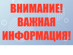 Официальный комментарий министерства образования Новосибирской области