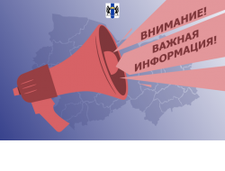 Оперативный штаб Новосибирской области напоминает о порядке тестирования и регистрации случаев заболевания коронавирусом