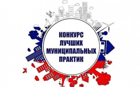 Шесть сельсоветов региона смогут представить свой муниципальный опыт на Всероссийском конкурсе