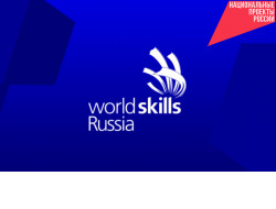 В регионе стартовал восьмой чемпионат «Молодые профессионалы (WorldSkillsRussia)»