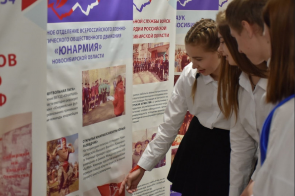 «В единстве – сила!»: в Новосибирске прошел масштабный областной патриотический форум #Патриот54