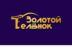 Молодежь Новосибирской области приглашают побороться за «Золотого телёнка»
