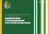 Студенты Новосибирского ГАУ награждены именными стипендиями Россельхозбанка